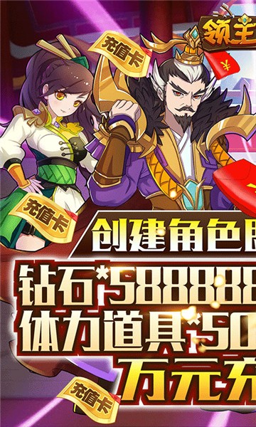 领主争霸1