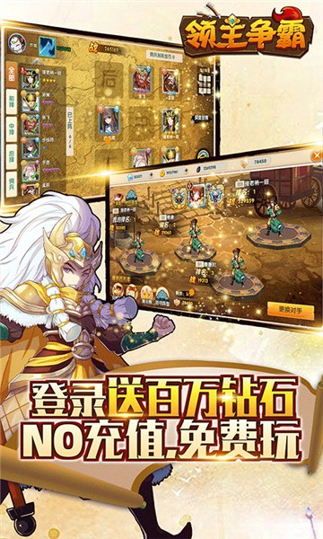 领主争霸1