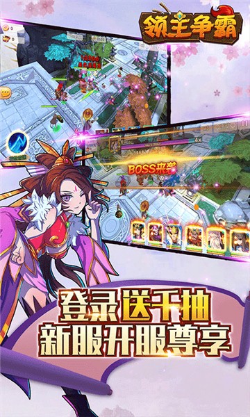 领主争霸1