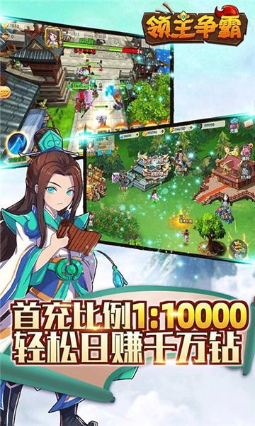 领主争霸1