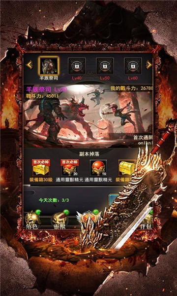 传奇至尊之刃1
