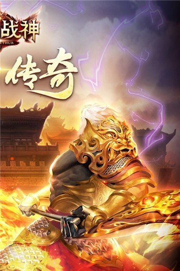 王者战神红包版1