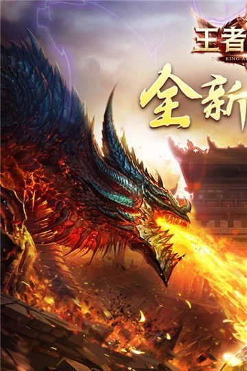 王者战神红包版1