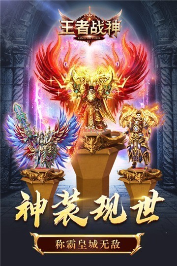 王者战神红包版1