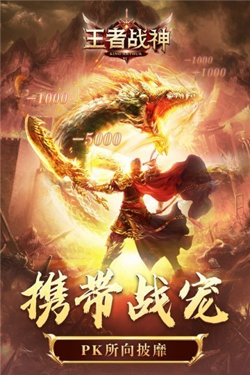 王者战神红包版1