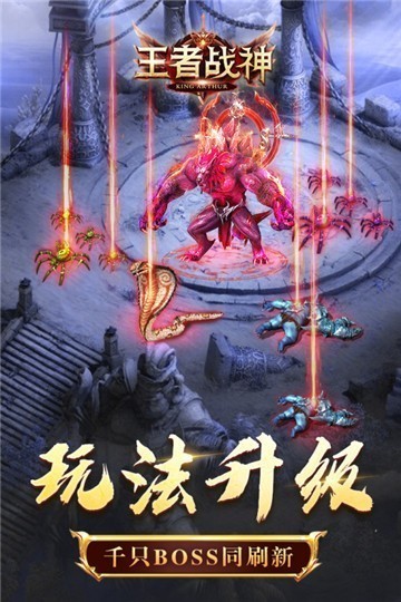 王者战神红包版1