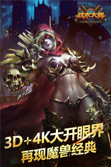 战术大师1