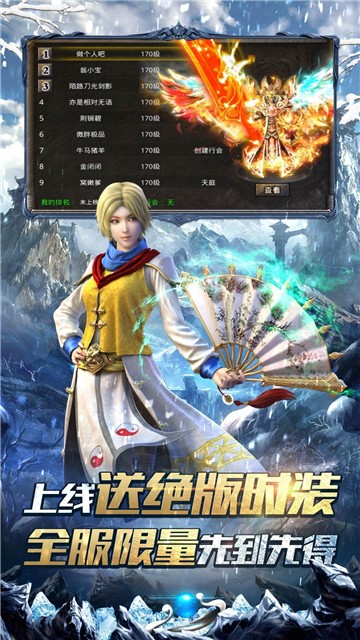 冰雪大极品超变礼包版