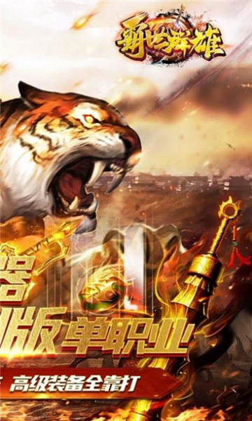 霸世群雄冰冻切割1