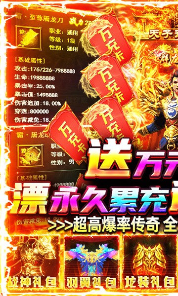 开天屠龙1