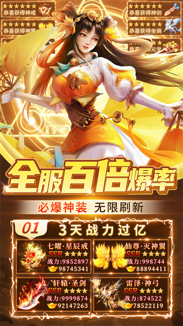 修仙世界手游