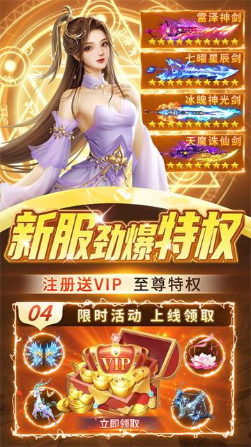 修仙世界手游1