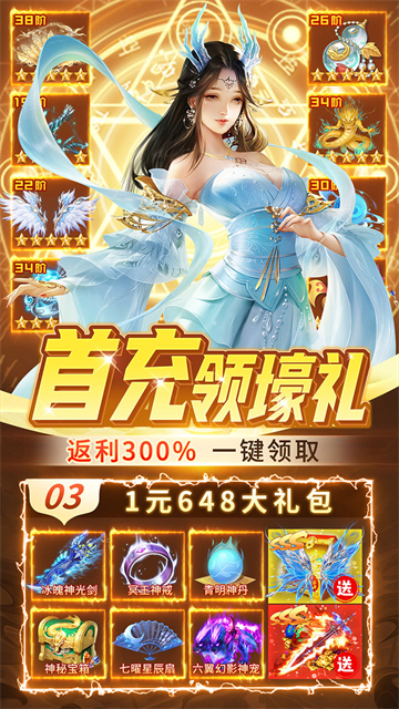 修仙世界手游1