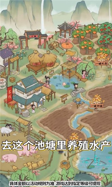 小镇幸福生活手机版1