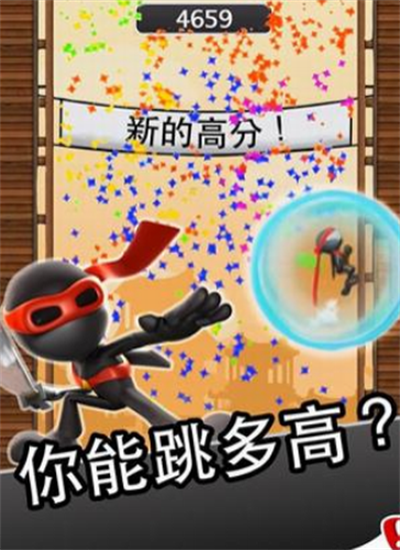 跳跃忍者