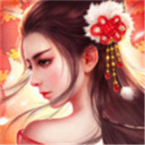 仙梦九歌红包版