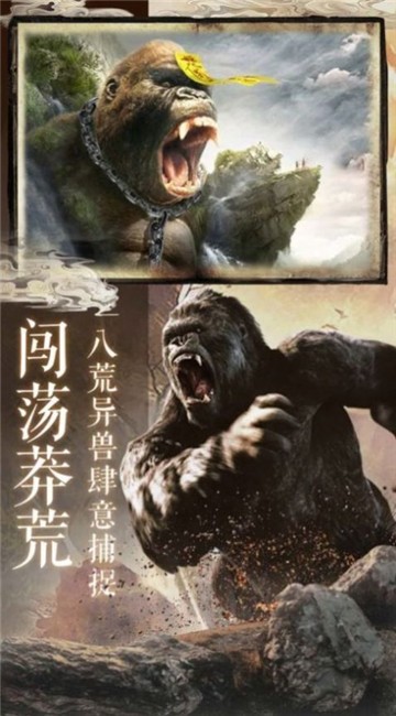 谛听山海经1
