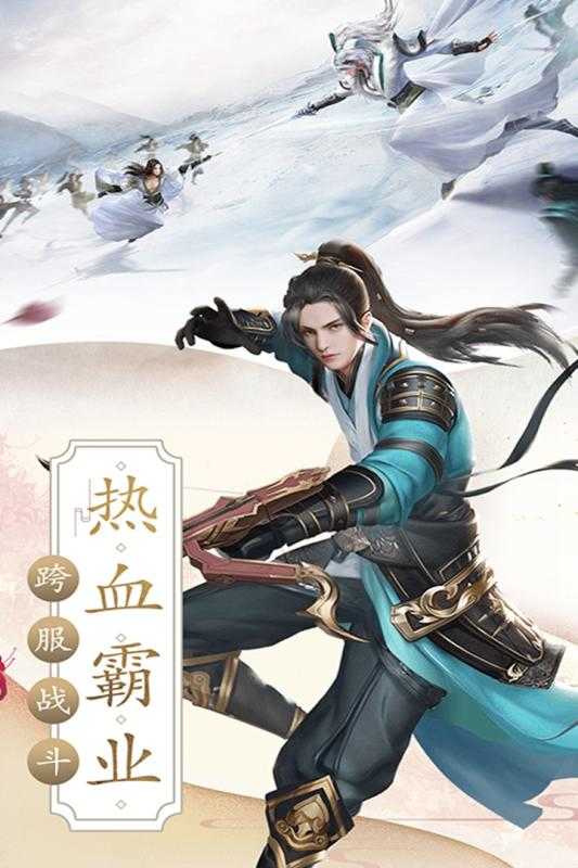 梦回山海果盘客户端
