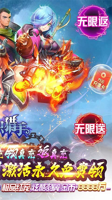 全职猎手中文版
