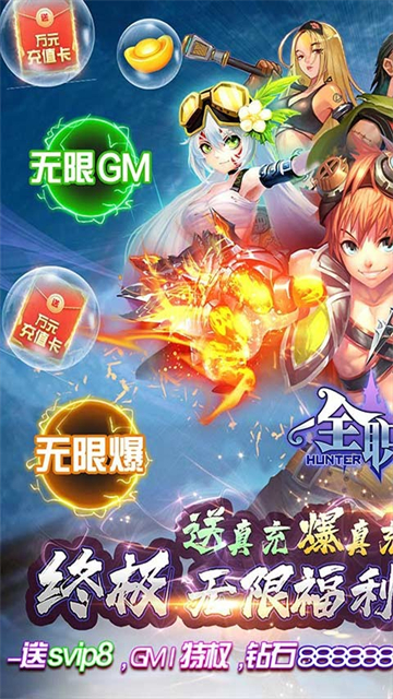 全职猎手中文版
