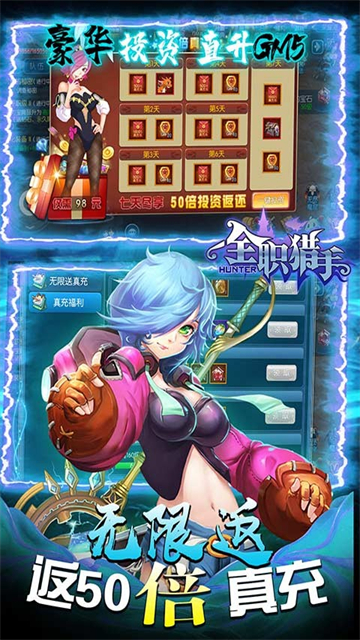 全职猎手中文版1