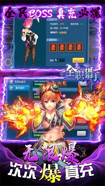 全职猎手中文版1