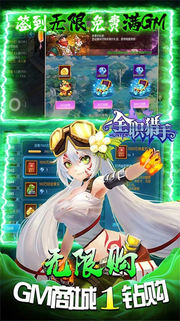 全职猎手中文版1