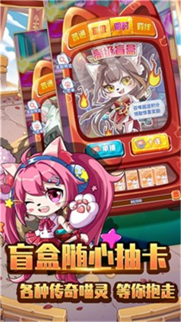 喵星传说1