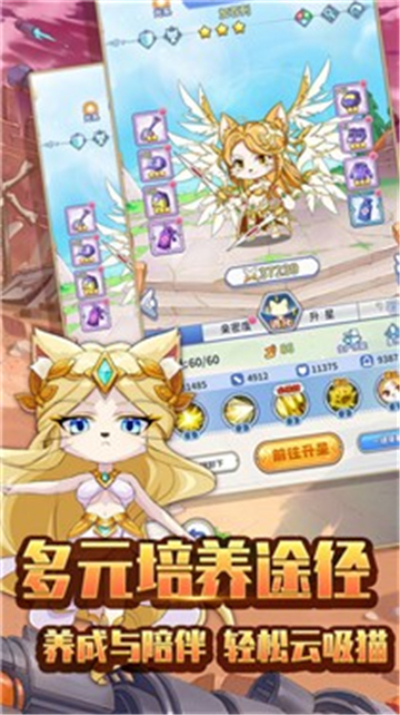喵星传说1
