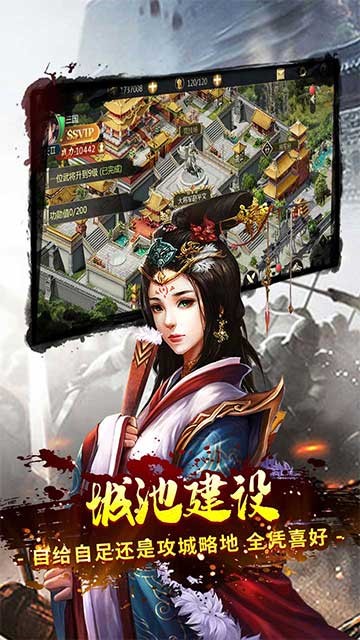 一号军团三国国战1