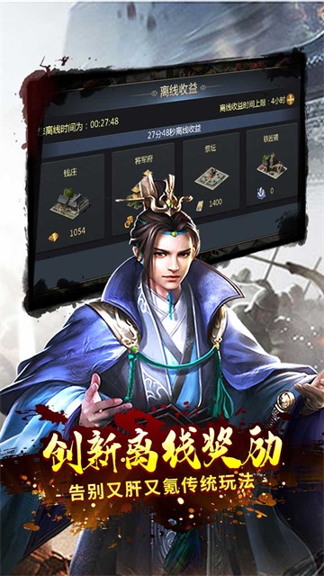 一号军团三国国战1