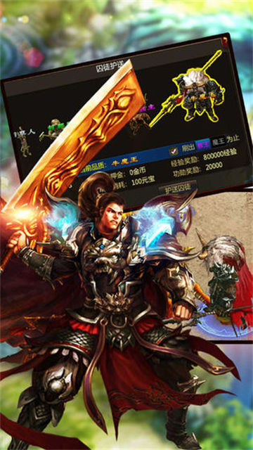 魔趣决战三职业安卓版1