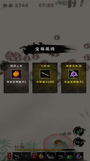 剑来外传1