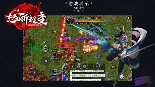 十方怒斩超变1