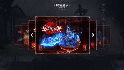 十方怒斩超变1