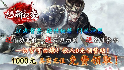 十方怒斩超变1