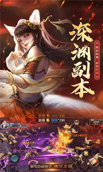 逆天妖猴录