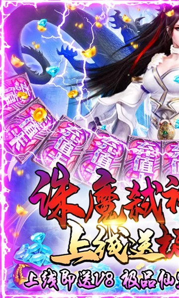 九曲封神修仙仙女版1