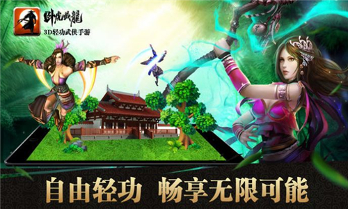 卧虎藏龙无双