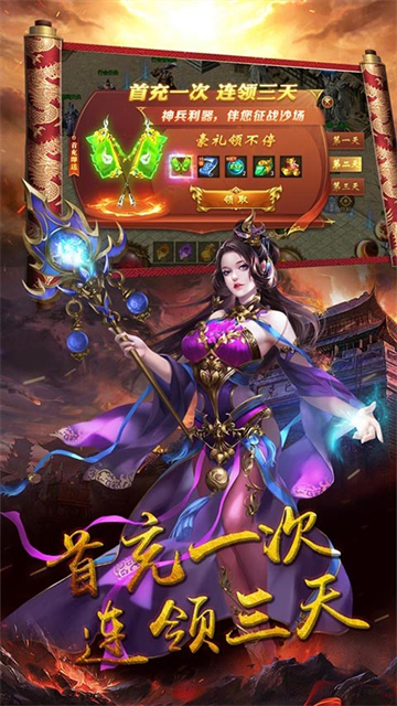 瑭灵纪元1