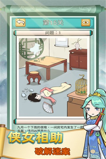 神探小秀才红包版1