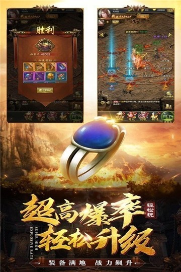 传奇复古高爆版小极品1
