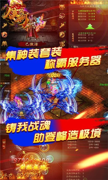 侠义九州怀旧冰雪版1