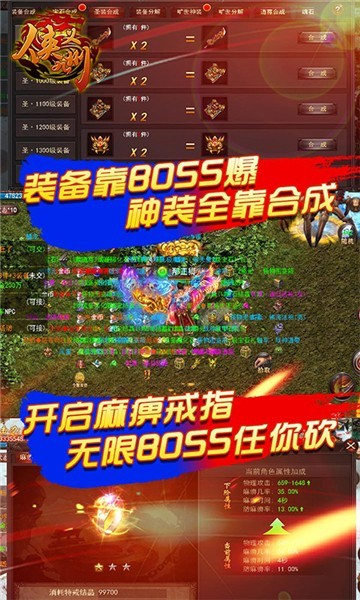 侠义九州怀旧冰雪版1