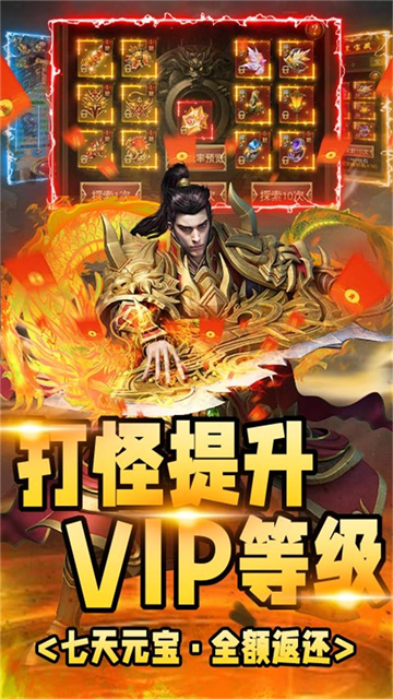 龙征七海1.85复古打金手游1