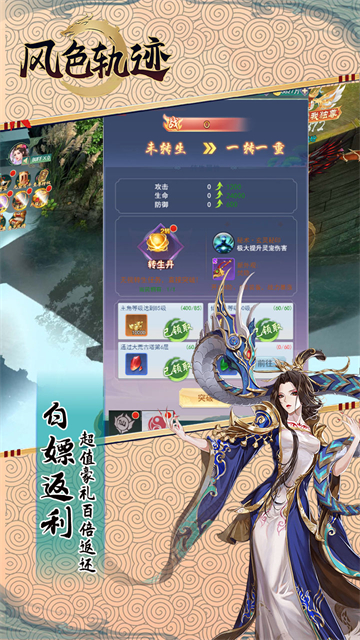 风色轨迹百万元宝版1