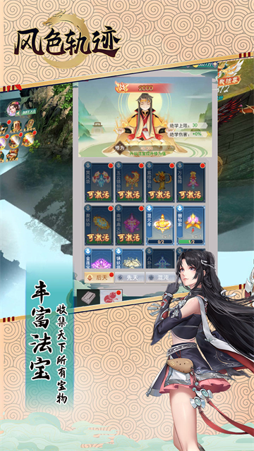 风色轨迹百万元宝版1