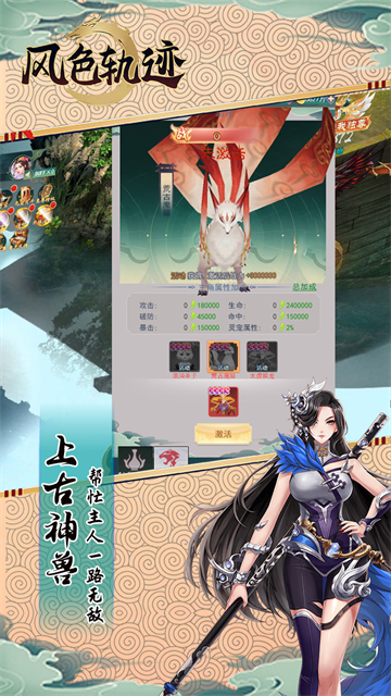 风色轨迹百万元宝版1