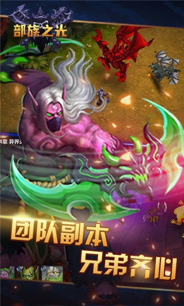 部族之光礼包版1