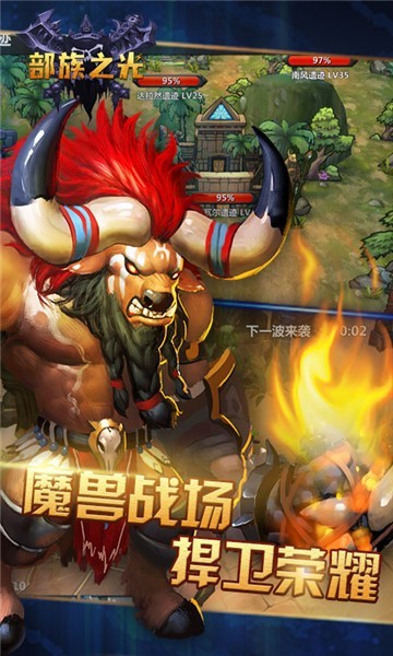 部族之光礼包版1